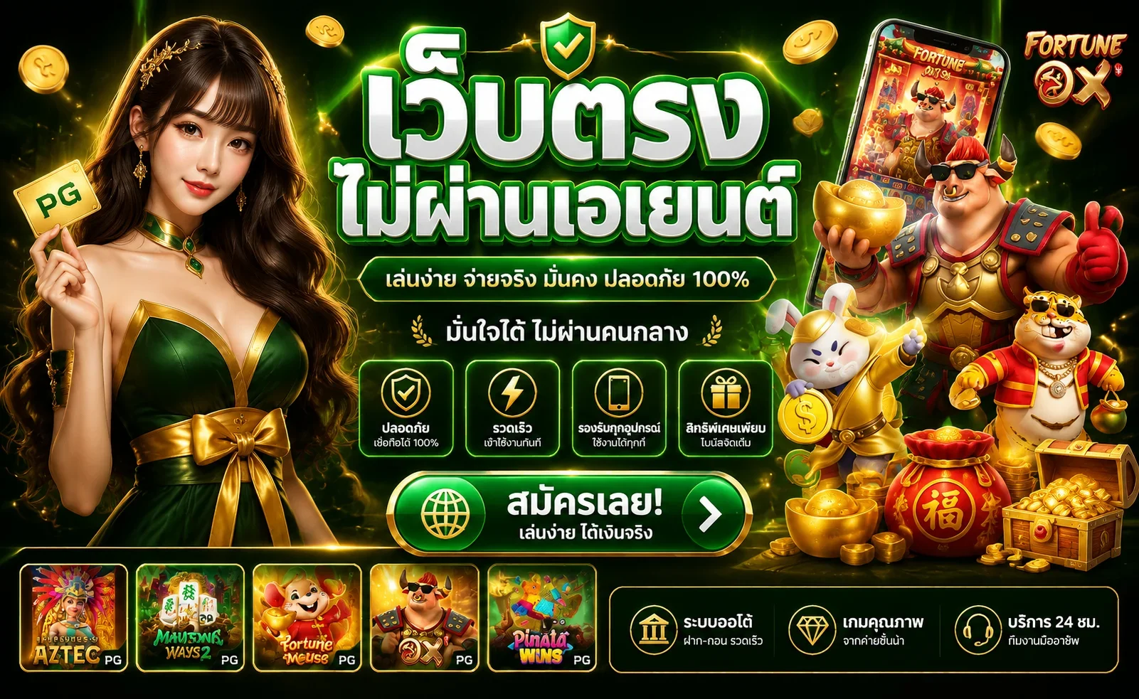 ROOM888 ทางเข้าเว็บตรง สล็อตออนไลน์ ฝากถอนออโต้